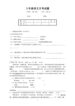 月考試題 (2)