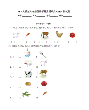 PEP人教版四年級(jí)英語(yǔ)下冊(cè)第四單元測(cè)試卷