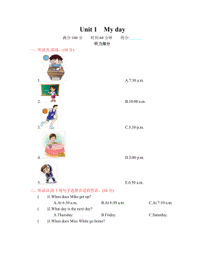 2021年人教PEP版五年級(jí)下冊(cè)英語(yǔ)Unit 1My day單元測(cè)試卷
