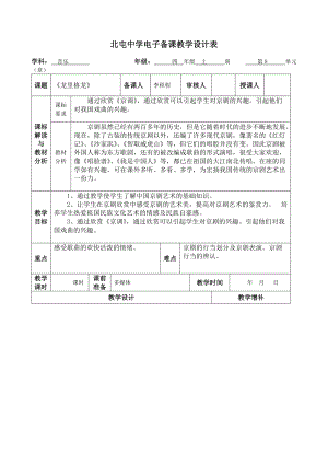 《龍里格龍》