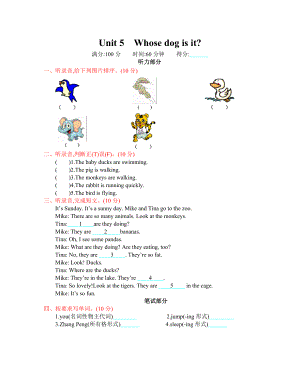 2021年人教PEP版五年級(jí)下冊(cè)英語(yǔ)Unit 5Whose dog is it單元測(cè)試卷