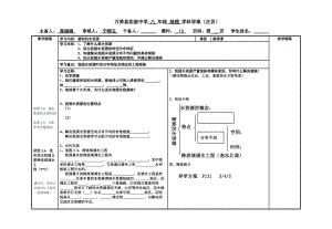 33緊缺的水資源