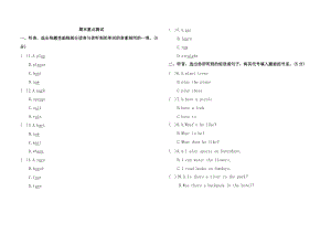 試卷_[人教版PEP]六年級(jí)英語下冊(cè)(供三年級(jí)起始用)