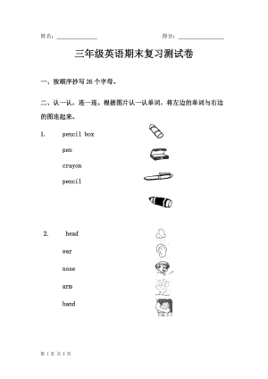 三年級英語 (3)