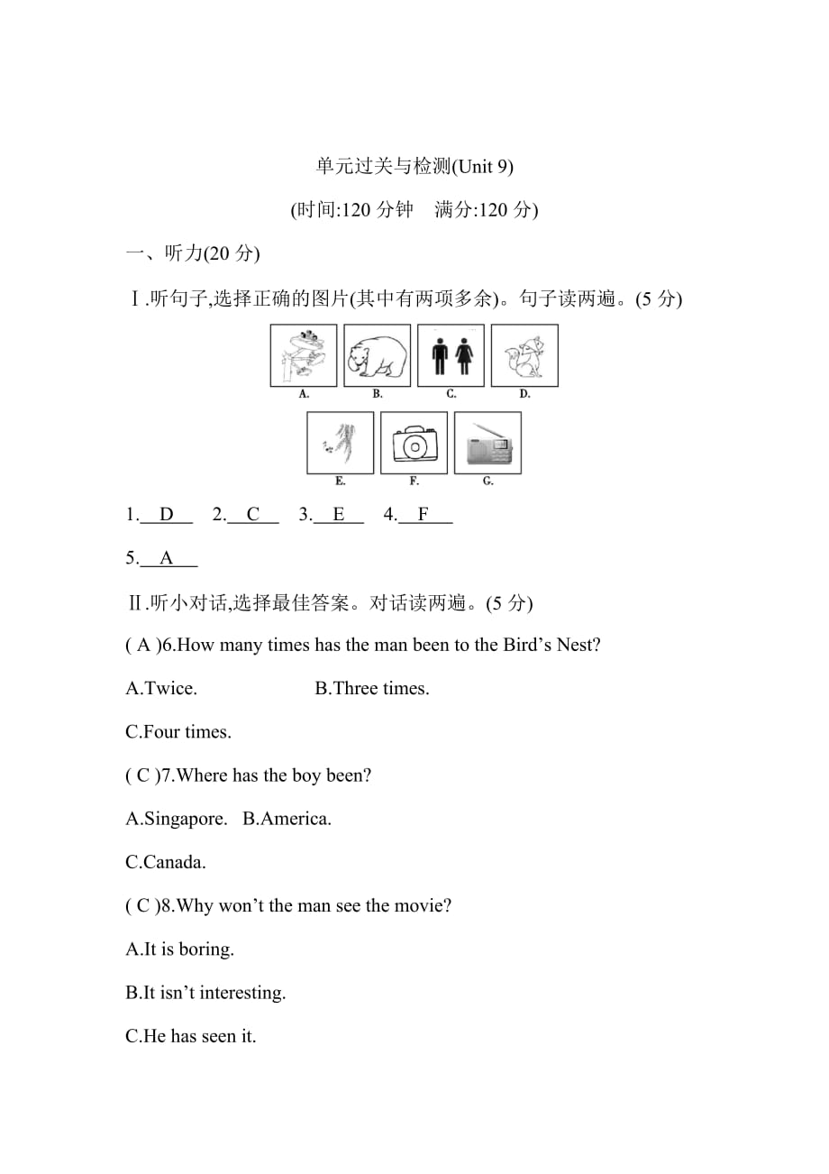 2021春人教版八年級英語下冊單元測試：Unit 9_第1頁