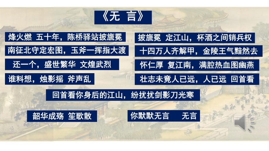 2021七年歷史下冊第6課 北宋的政治_第1頁