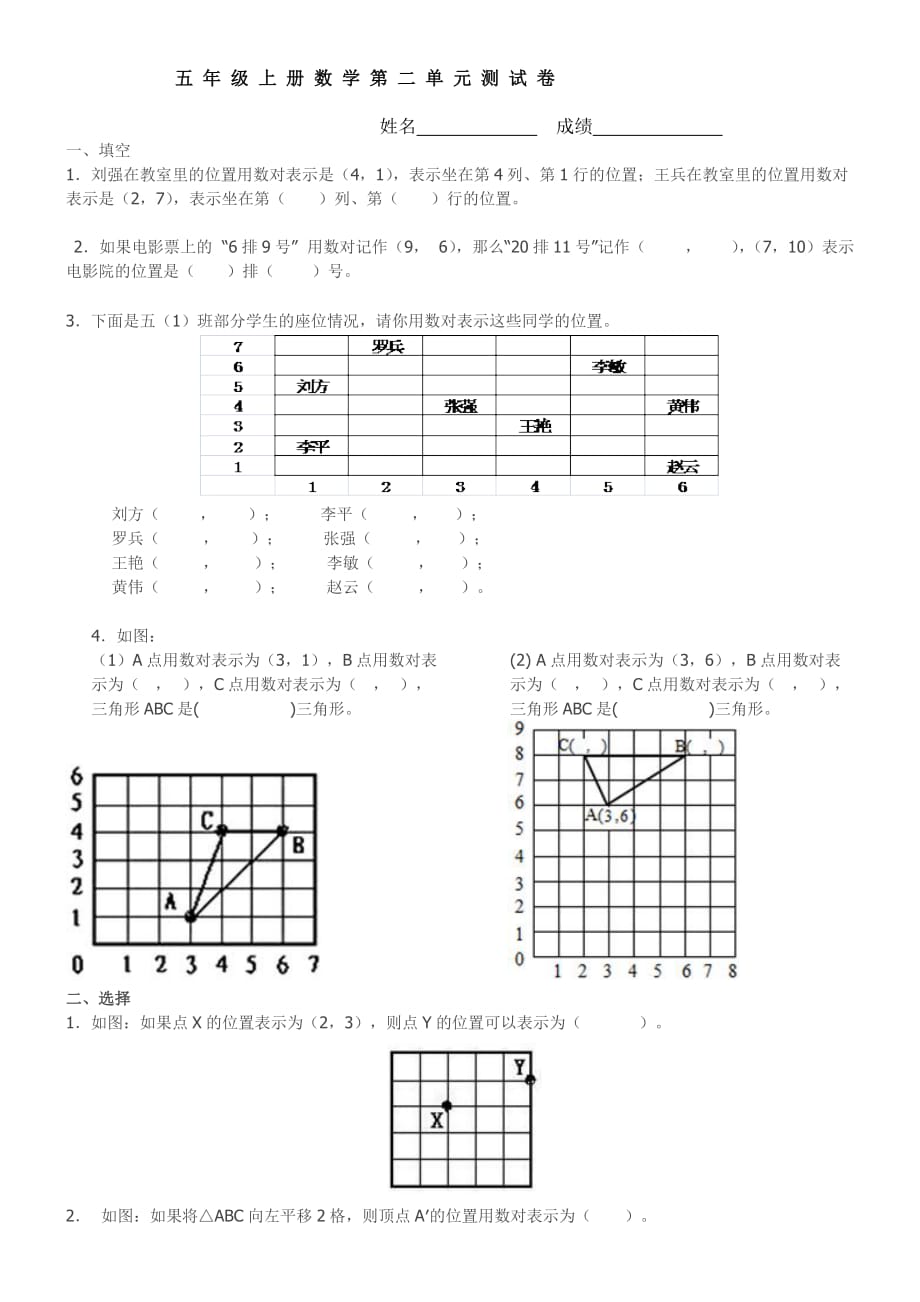 五年級數(shù)學 (3)_第1頁