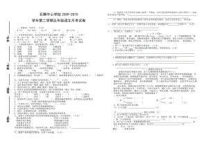 五年級(jí)語文試卷 (2)