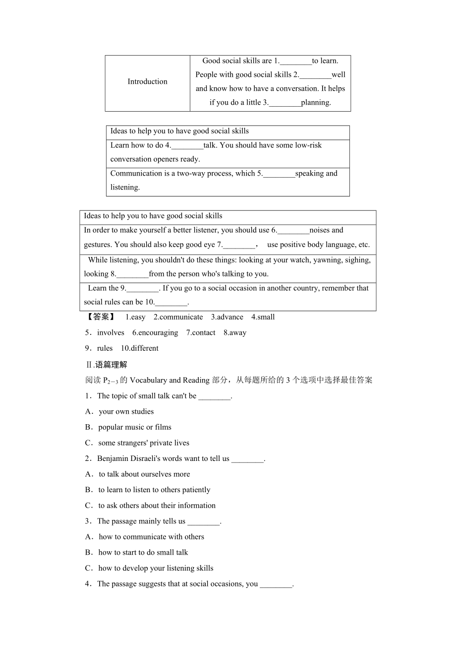 外研版英語(yǔ)選修6module1reading的學(xué)案_第1頁(yè)