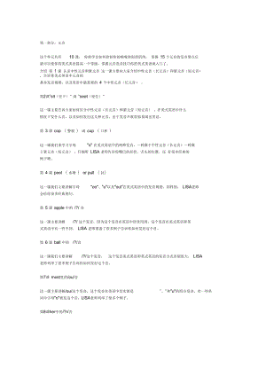LISA美语中文字幕版课程列表综述