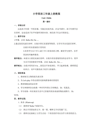 小學(xué)英語三年級上冊Unit1 A Let27s talk教學(xué)設(shè)計(jì)