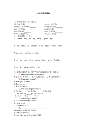 六年級英語試卷 (3)