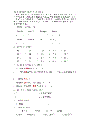 單元測試卷 (2)