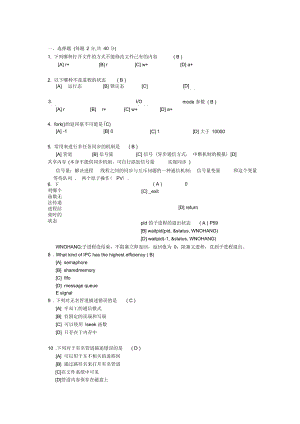 進(jìn)程測(cè)試題含答案