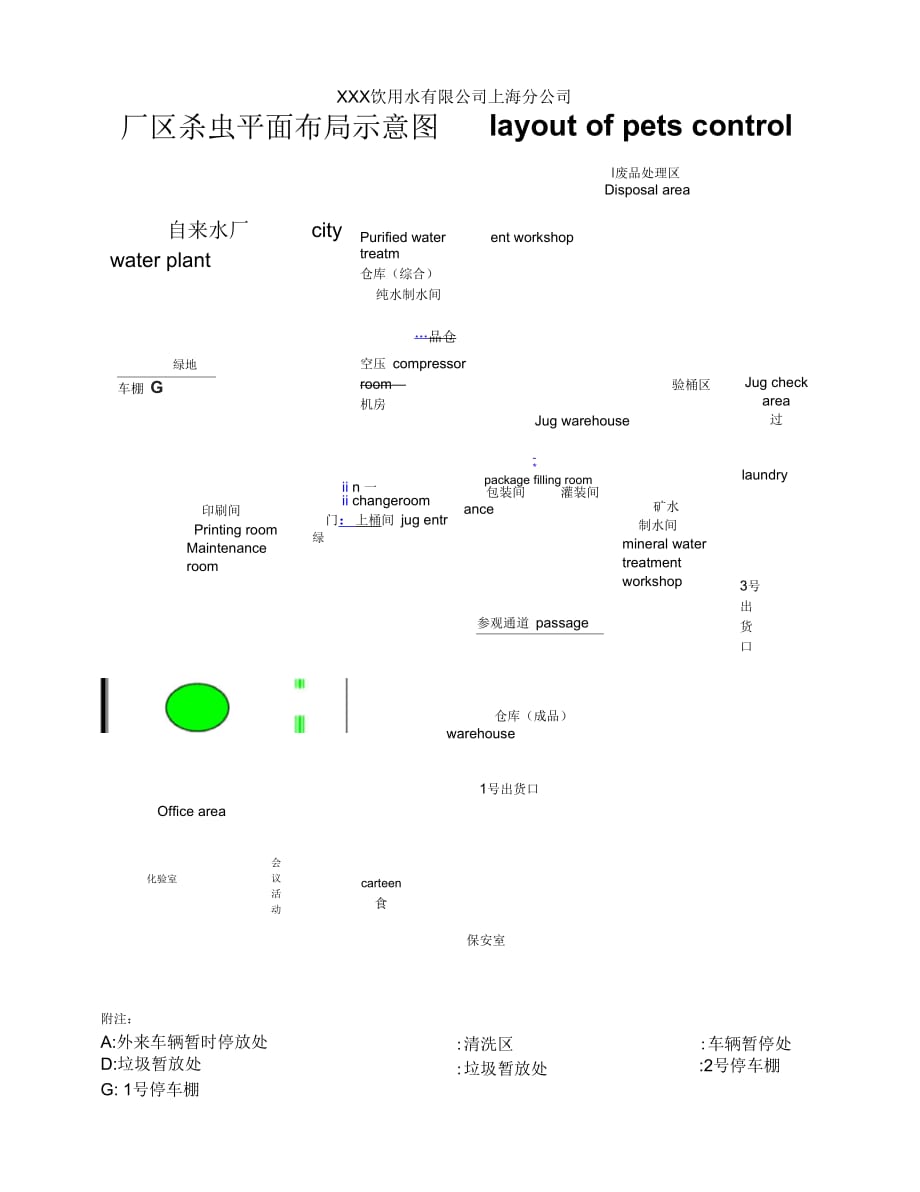 工厂平面区布置图_第1页