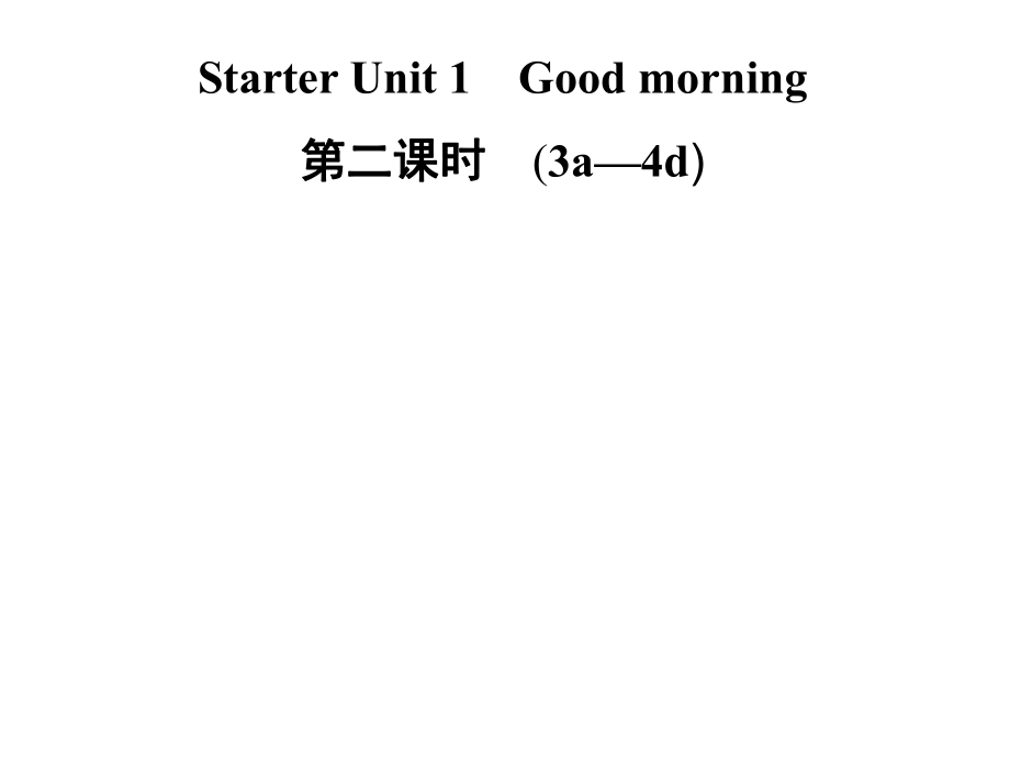 2018秋人教版七年級英語上冊課件：starter unit2 第二課時 (3a—4d)(共13張PPT)_第1頁