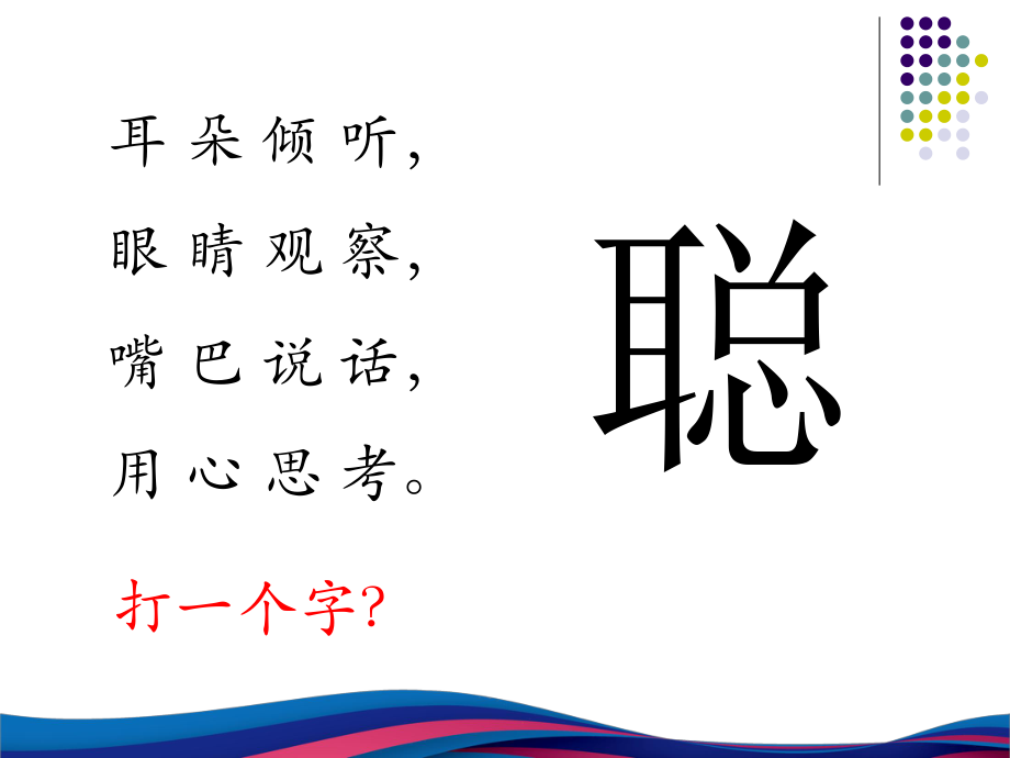 人教版六年級(jí)數(shù)學(xué)下冊(cè)《數(shù)學(xué)思考》PPT_第1頁(yè)