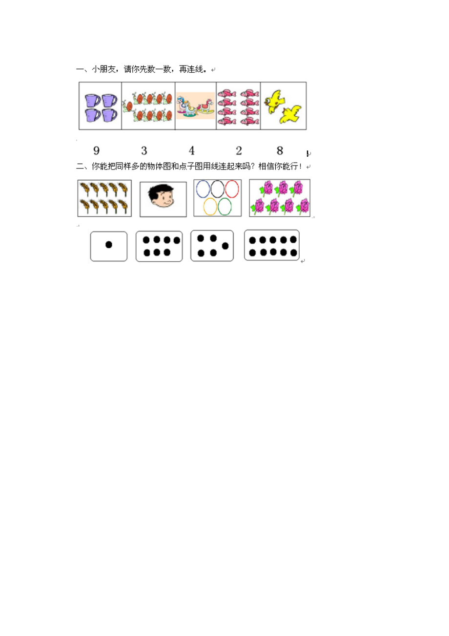 小学数学试卷 (2)_第1页