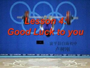 冀教版初中九上Lesson4GoodLucktoYou课件