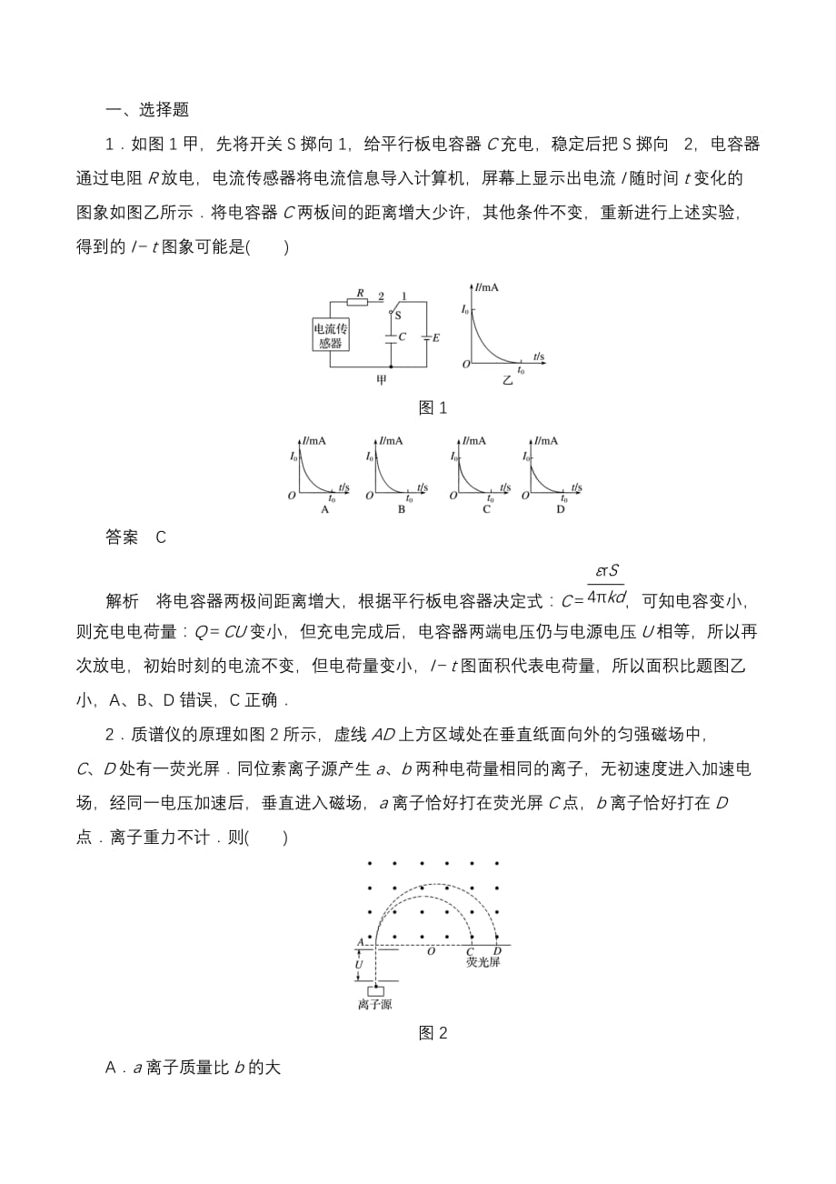 2020年高三物理试卷练习题及答案（十）_第1页