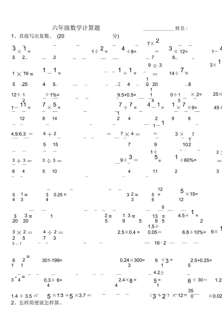 六年级数学上册计算题OK正龙小学_第1页