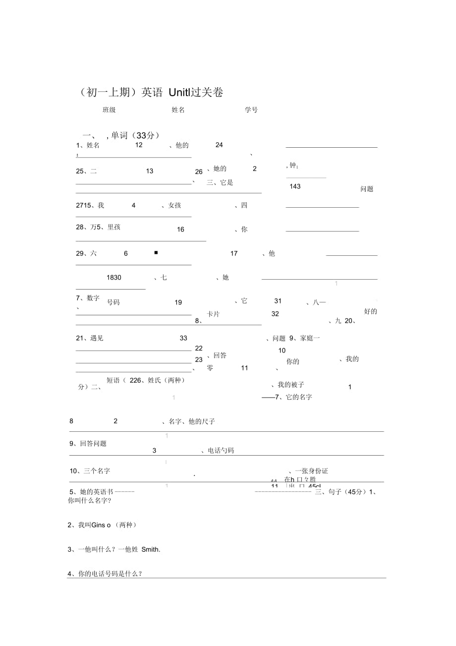 七年级上册英语单词过关练习卷_第1页