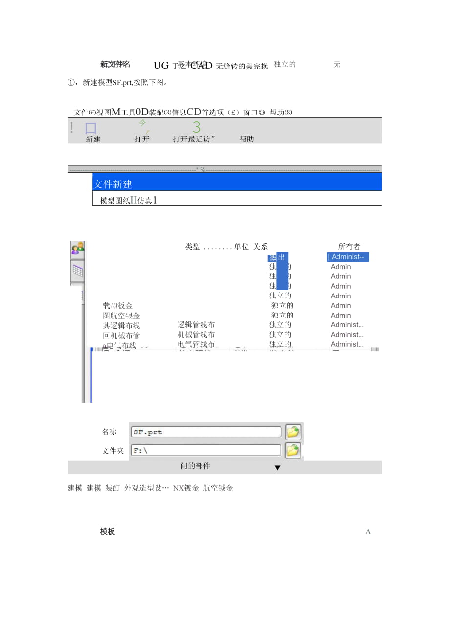 UG三維圖轉(zhuǎn)AuToCAD二維圖_第1頁