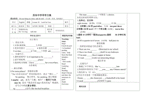 新冀教版八年級lesson10導學案