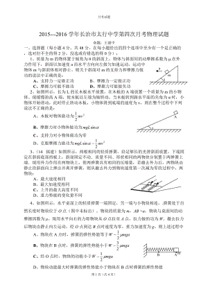 月考試題 (4)