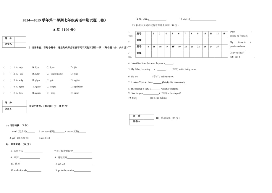 七年级英语第二学期中期试题_第1页