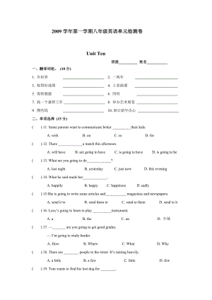 unit10單元測(cè)試卷