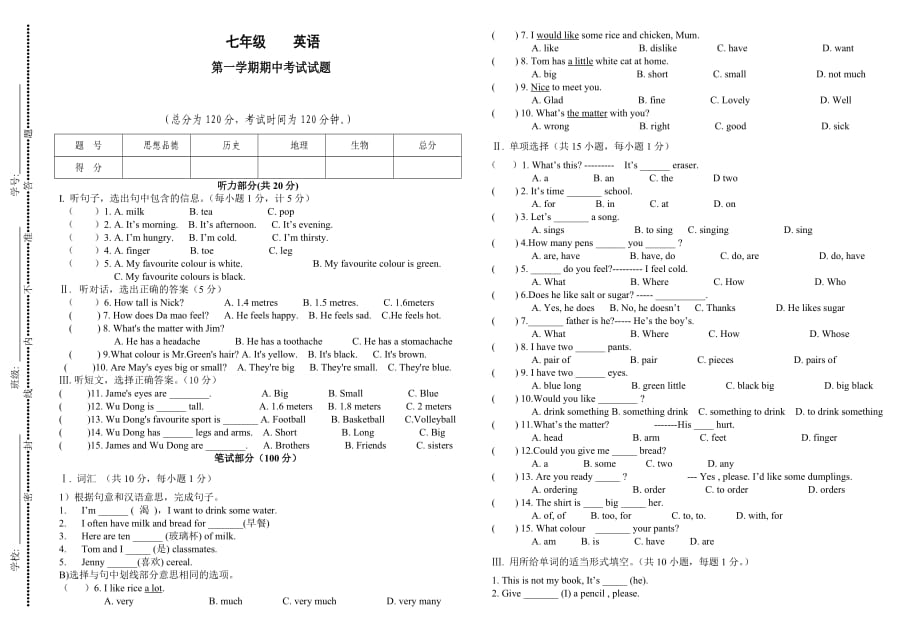 七年級中期英語試卷_第1頁