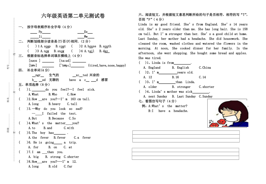 六上英语第二单元测试卷_第1页