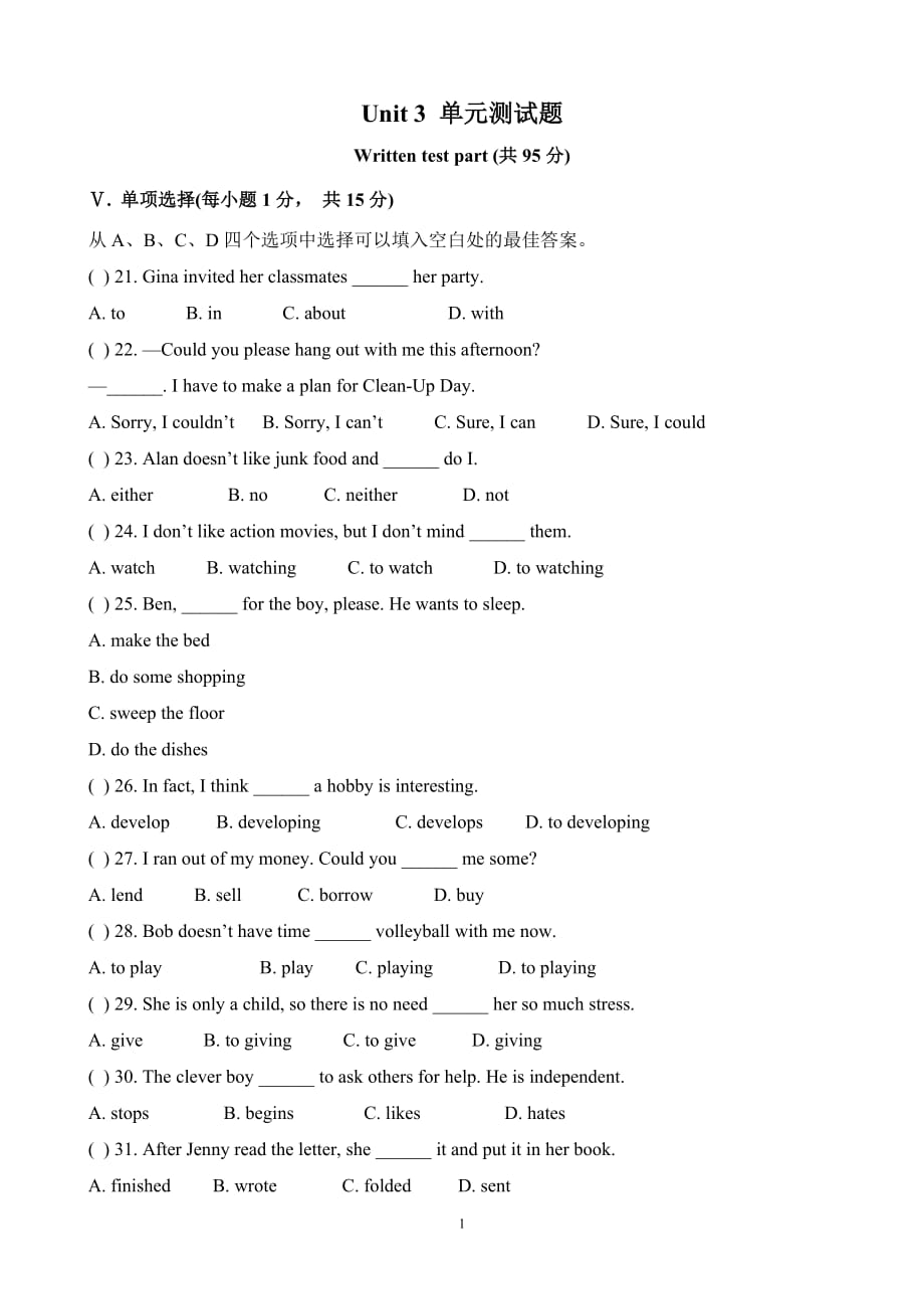 Unit3單元測(cè)試題_第1頁(yè)