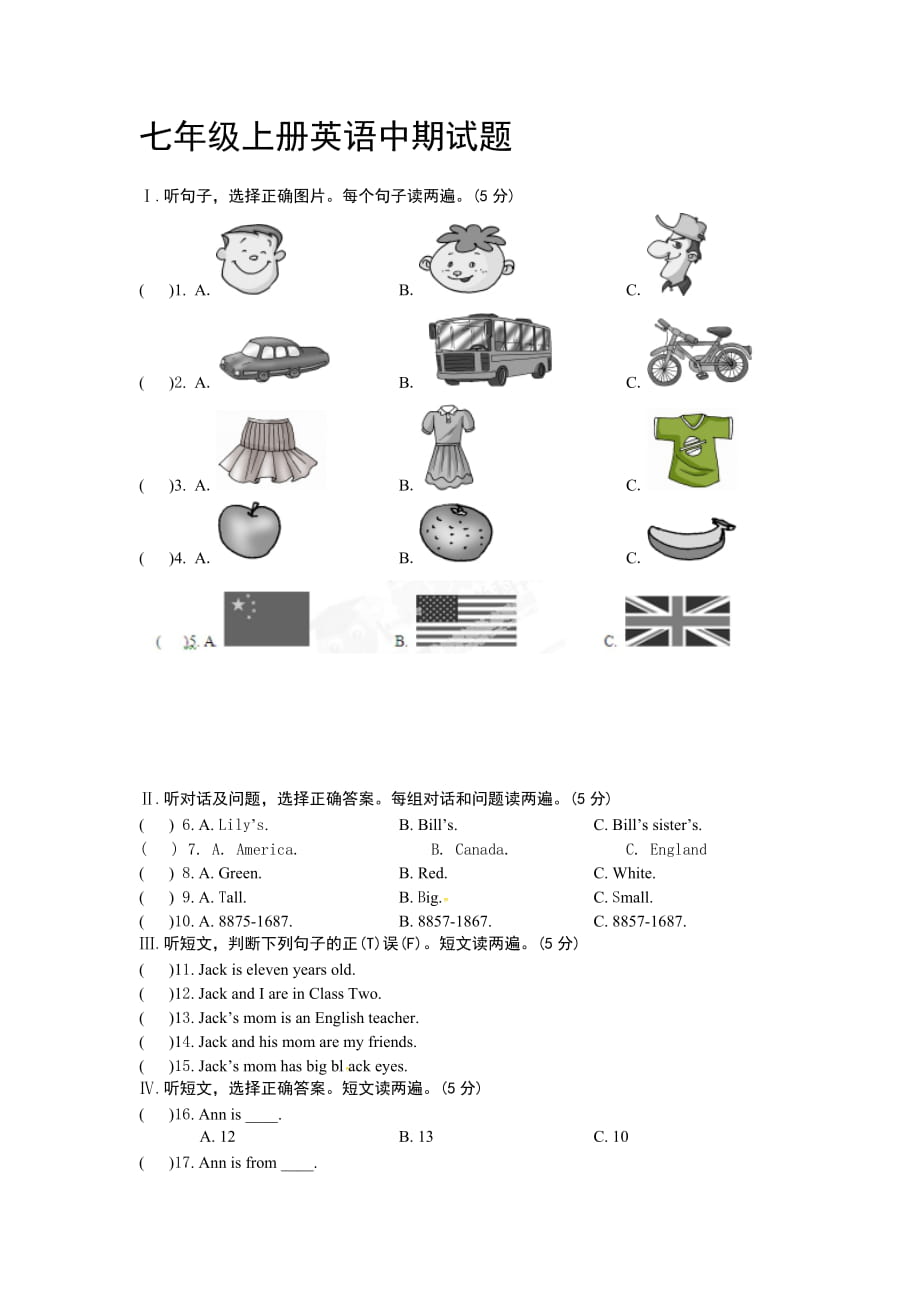 七年級上冊英語中期試題_第1頁