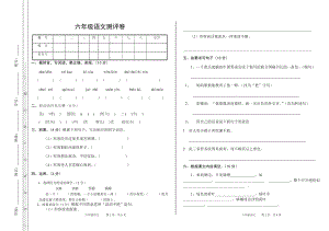 期末測(cè)試卷 (4)