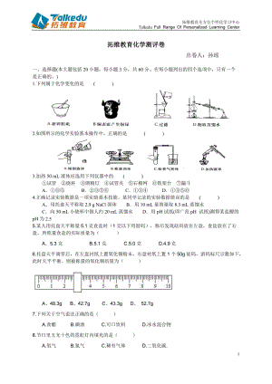 1～3單元測試卷