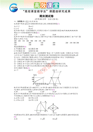 期末測(cè)試卷 (3)