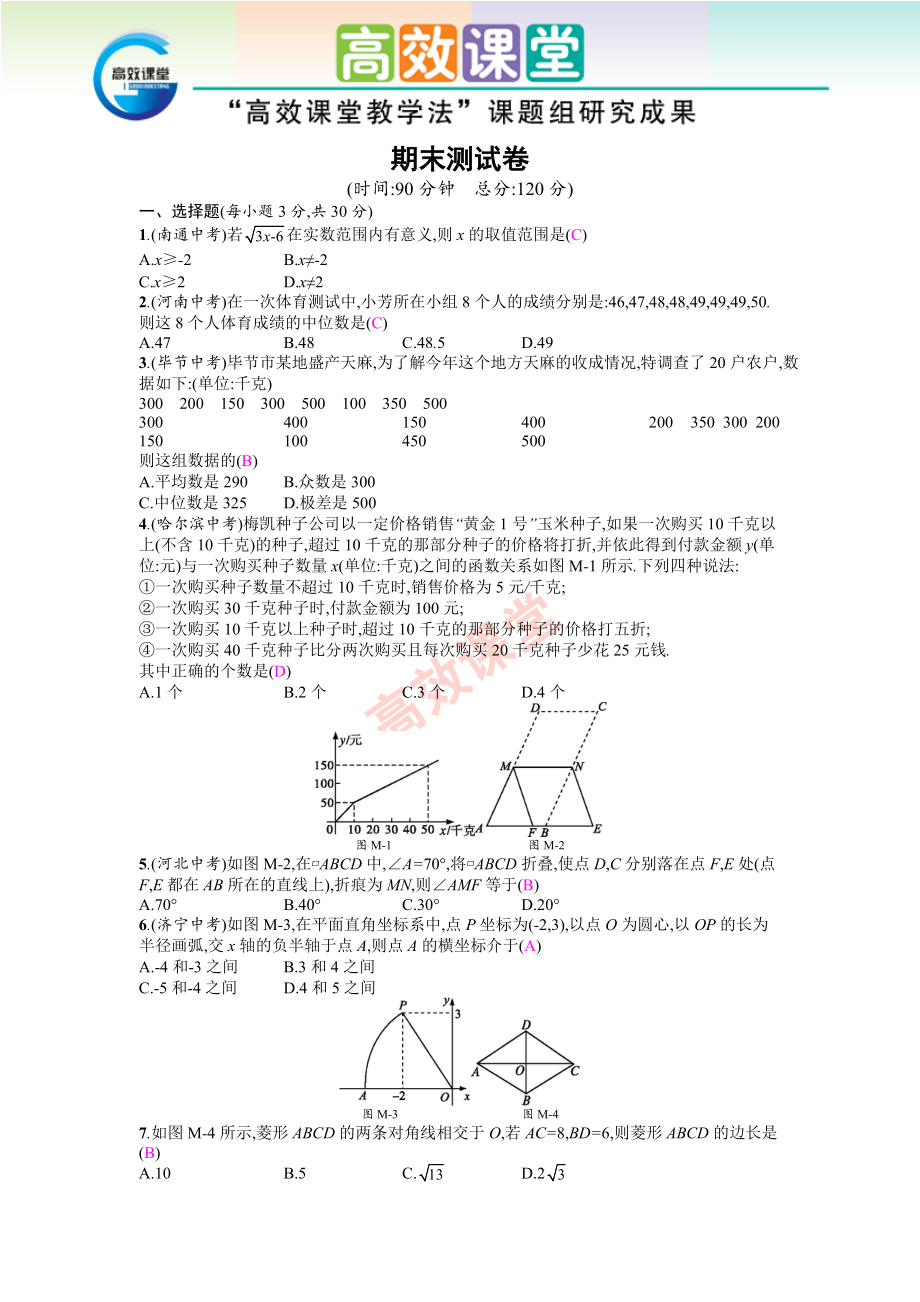 期末測試卷 (3)_第1頁