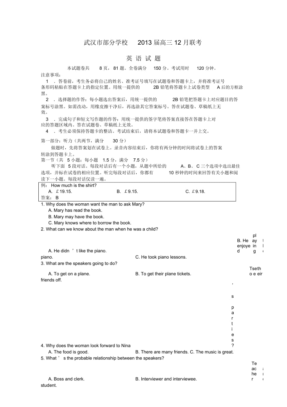 湖北省武漢市2013屆高三英語12月聯(lián)考_第1頁