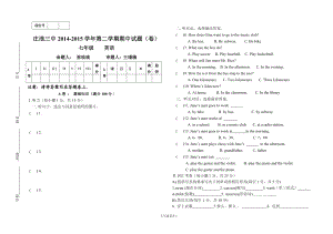 2015七年級下冊中期英語試題