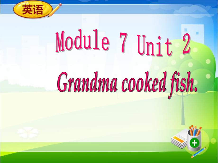 外研版（三起）四下Module7《Unit2Grandmacookedfish》课件3_第1页