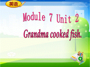 外研版（三起）四下Module7《Unit2Grandmacookedfish》課件3