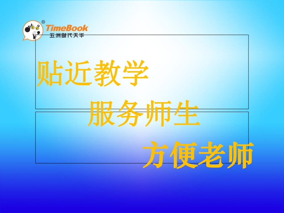 吉林版語文二年級下冊《漢字家園（二）②》 (2)_第1頁