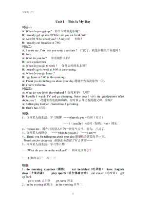 人教版五年級英語下冊 知識點總結