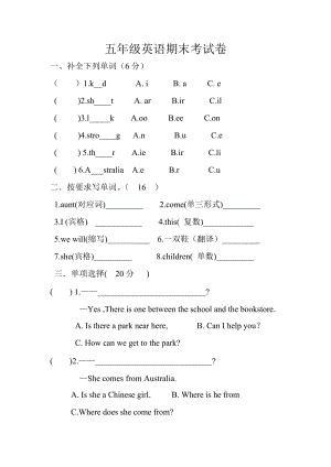 五年級(jí)上冊(cè)期末考試