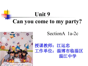 【教學(xué)設(shè)計課件】Unit9canyoucometomyparty_英語_初中_江運忠