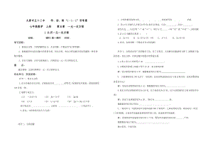 51第一課時(shí)《認(rèn)識(shí)一元一次方程》導(dǎo)學(xué)案