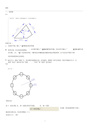 電大土木工程CAD上機(jī)考試