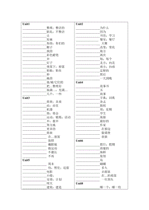 五年級(jí)下冊(cè)英語(yǔ)單詞表